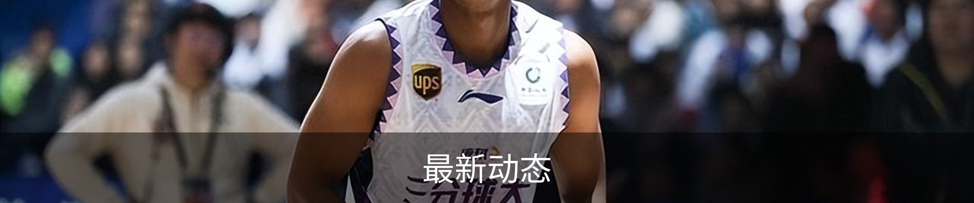 最新动态